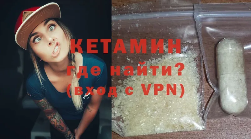 КЕТАМИН VHQ  Дятьково 